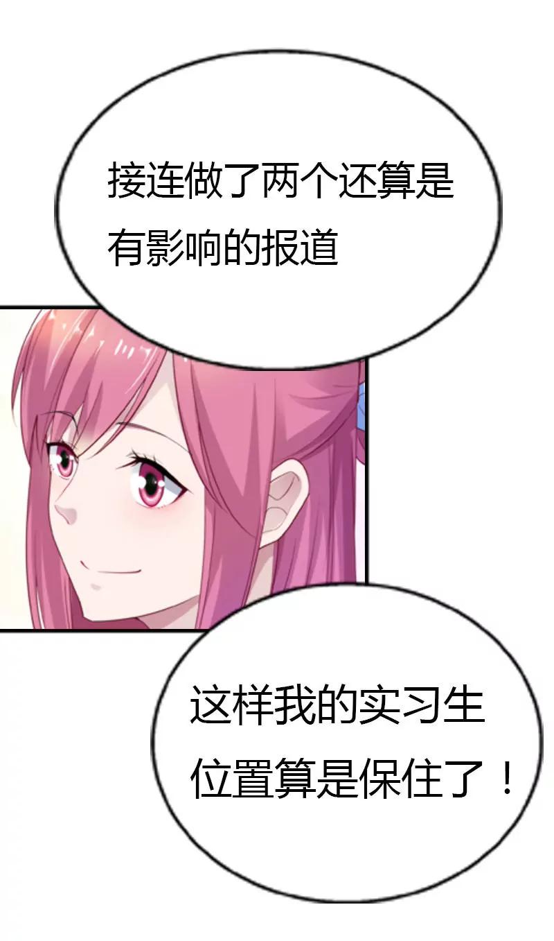 總裁的藥引 - 同事的嫉恨 - 5