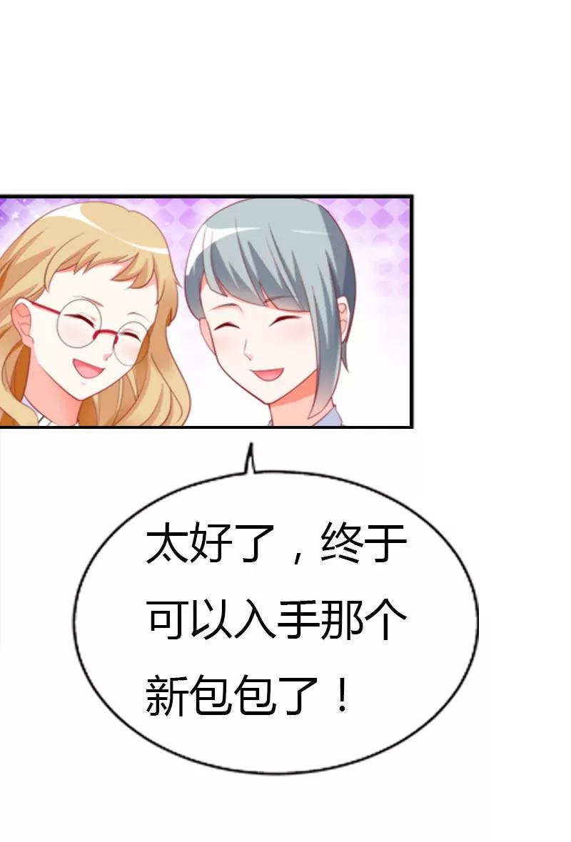 總裁的藥引 - 同事的嫉恨 - 3
