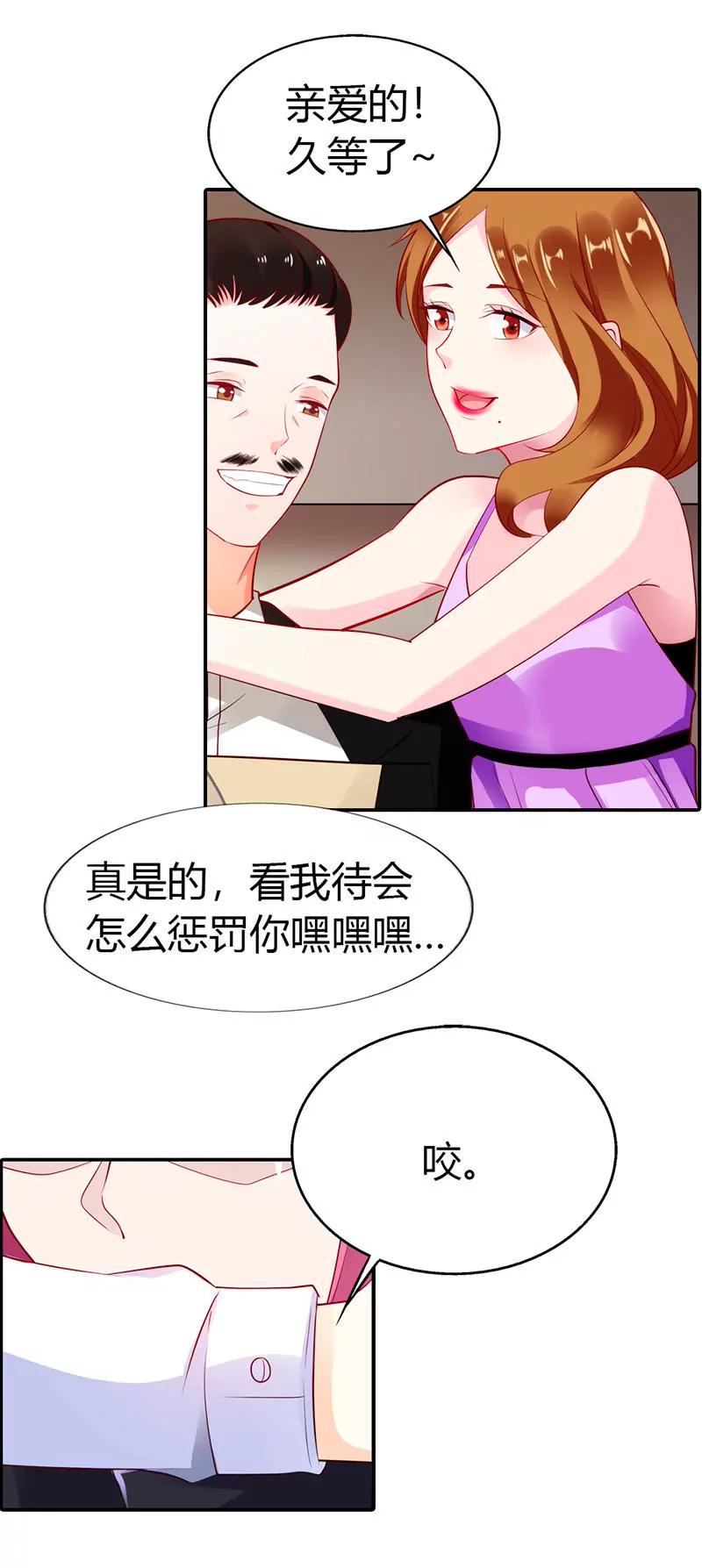 總裁的藥引 - 誰敢碰我的女人 - 5