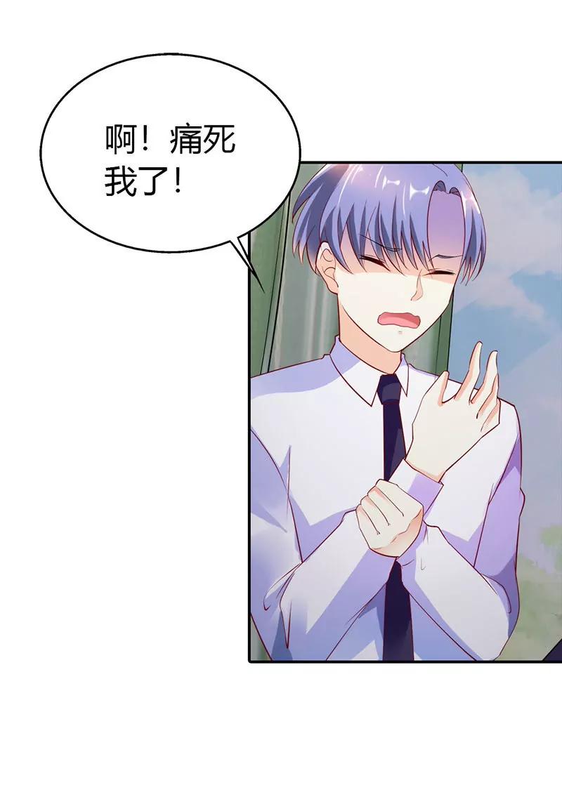 總裁的藥引 - 誰敢碰我的女人 - 1