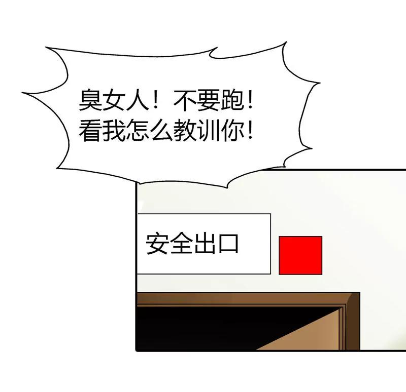 總裁的藥引 - 誰敢碰我的女人 - 3