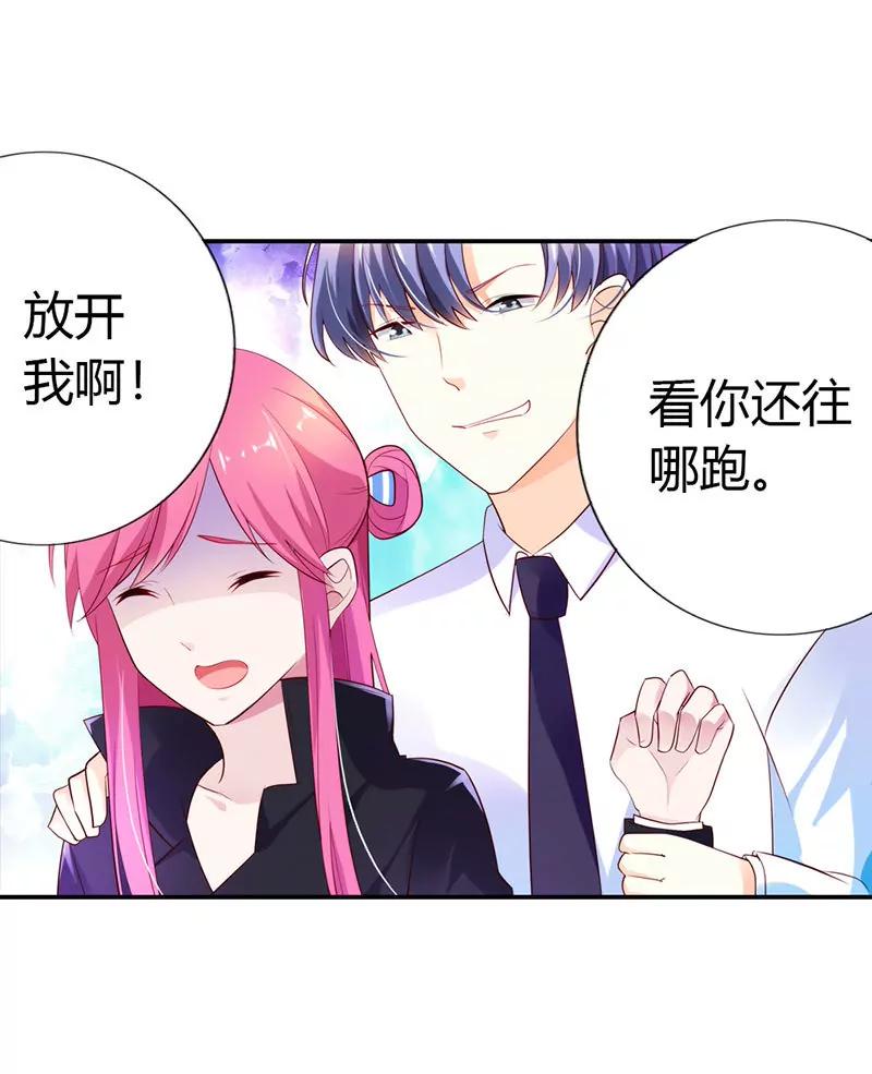 總裁的藥引 - 誰敢碰我的女人 - 3