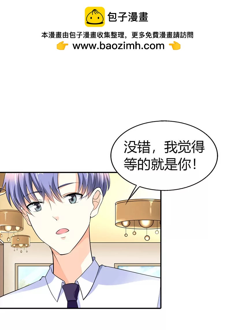 總裁的藥引 - 誰敢碰我的女人 - 2