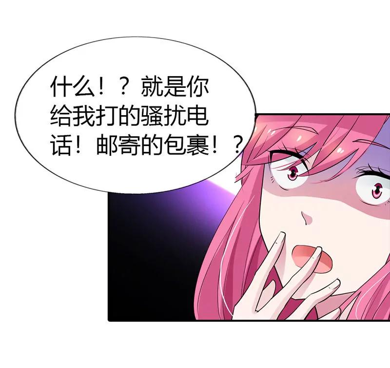 總裁的藥引 - 誰敢碰我的女人 - 3
