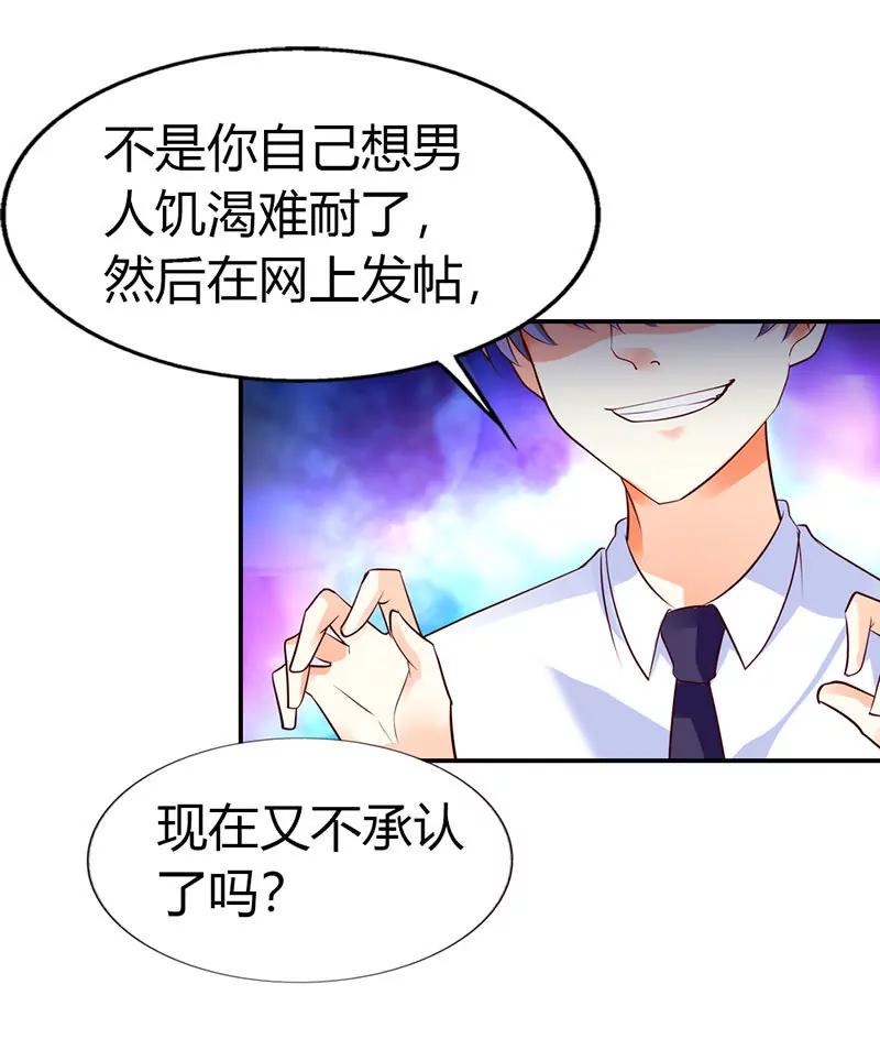 總裁的藥引 - 誰敢碰我的女人 - 5