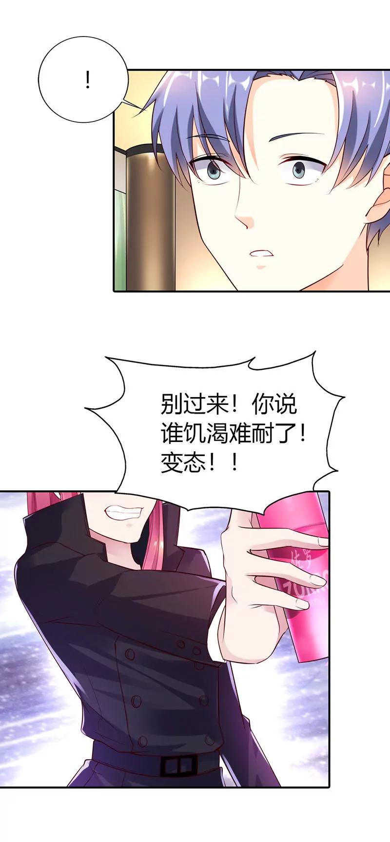 總裁的藥引 - 誰敢碰我的女人 - 1