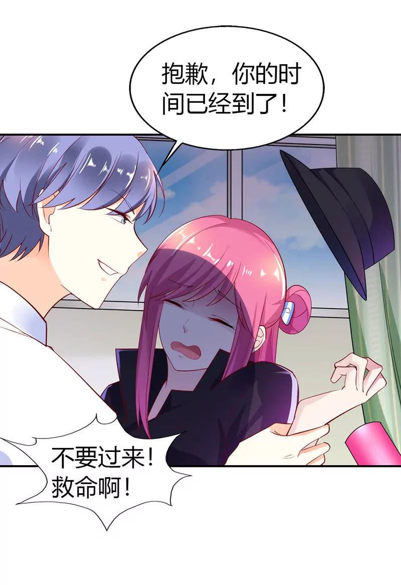 總裁的藥引 - 誰敢碰我的女人 - 3