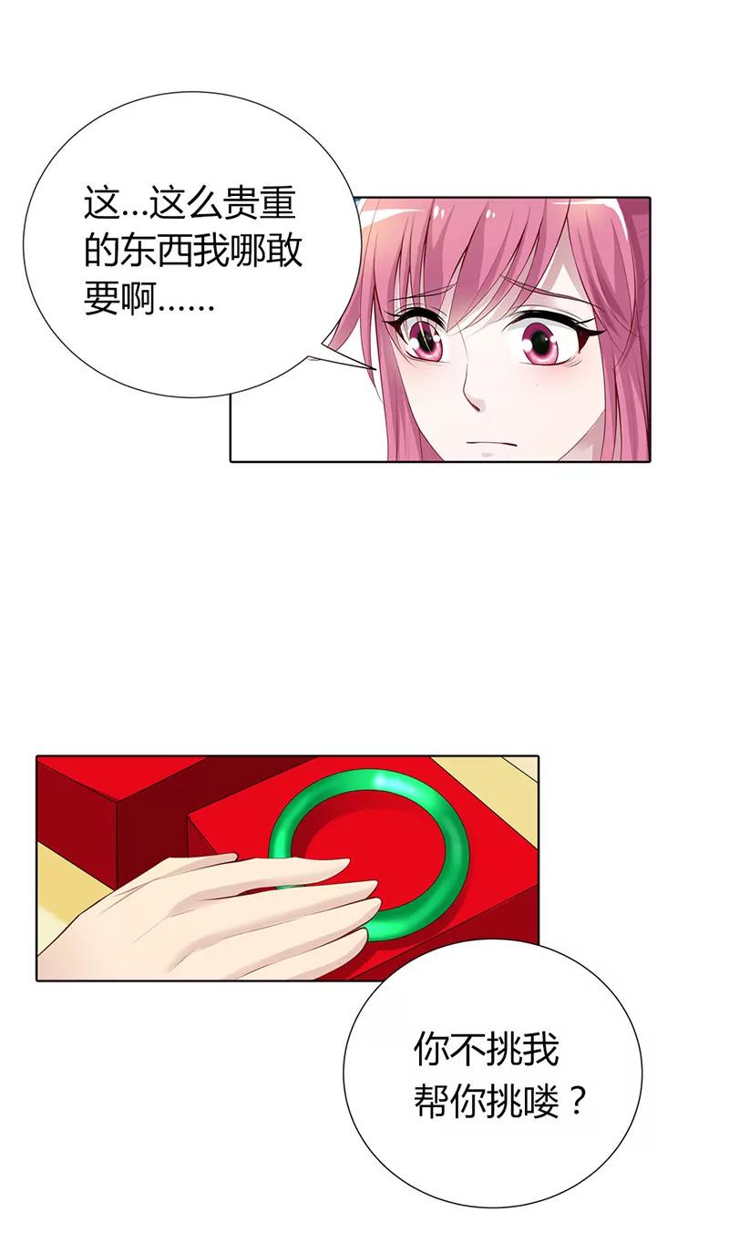 總裁的藥引 - 這個適合你 - 2