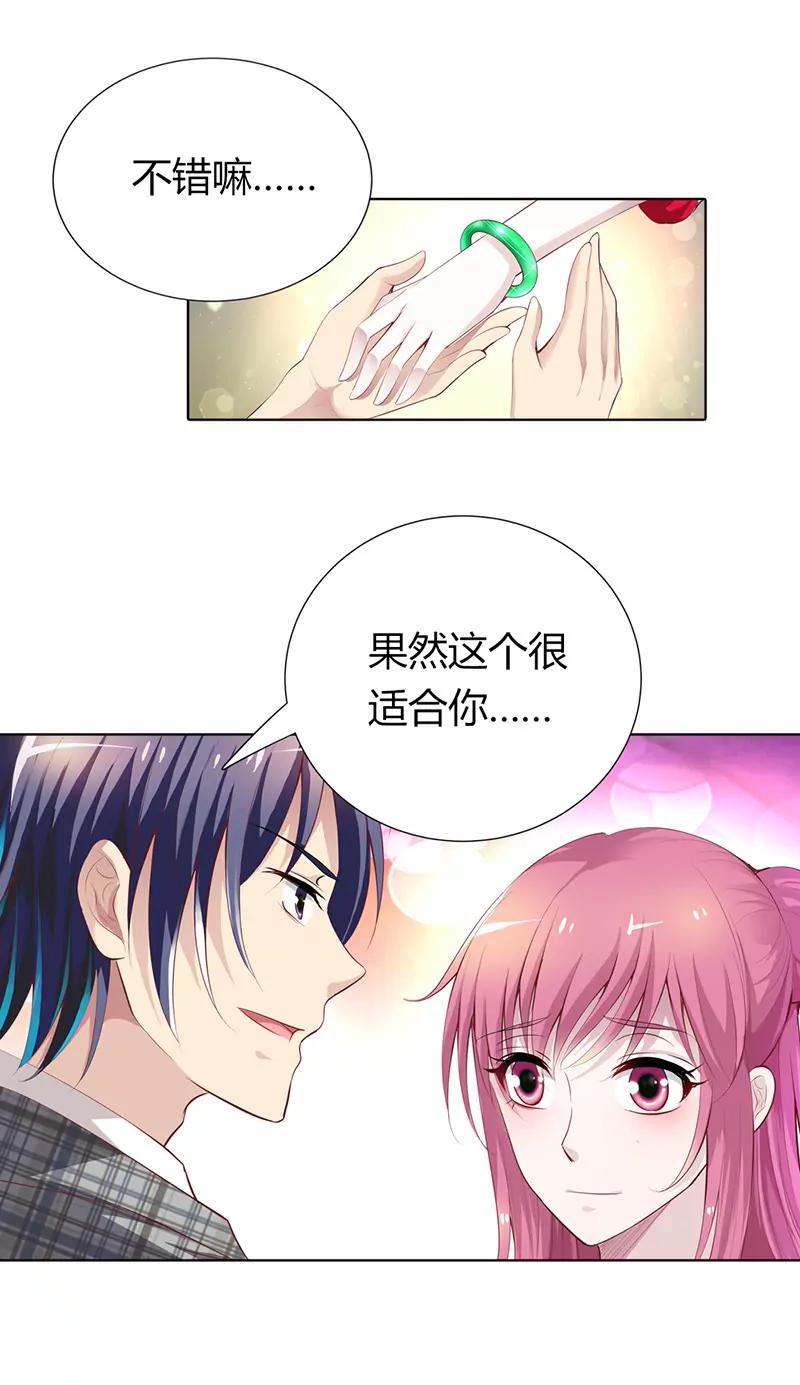 總裁的藥引 - 這個適合你 - 3
