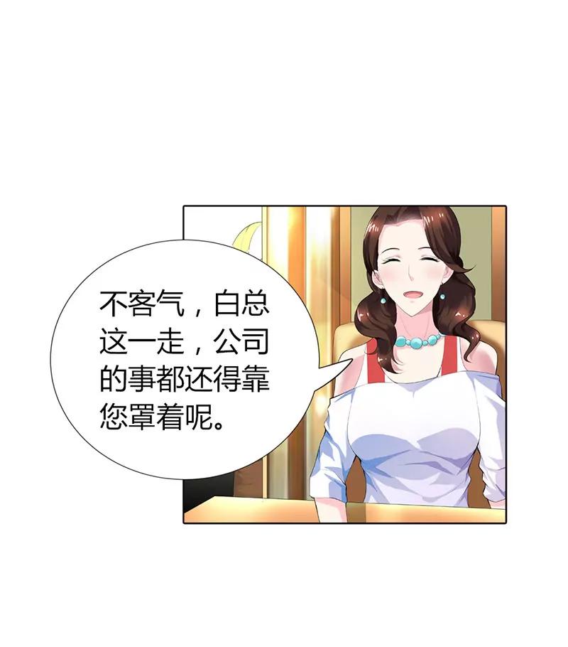 總裁的藥引 - 這個適合你 - 4
