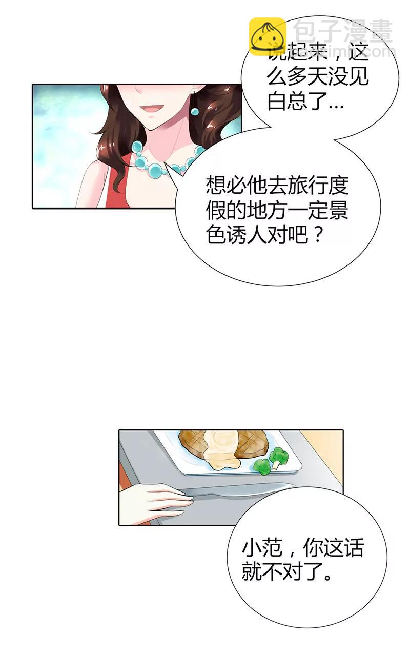 總裁的藥引 - 這個適合你 - 1