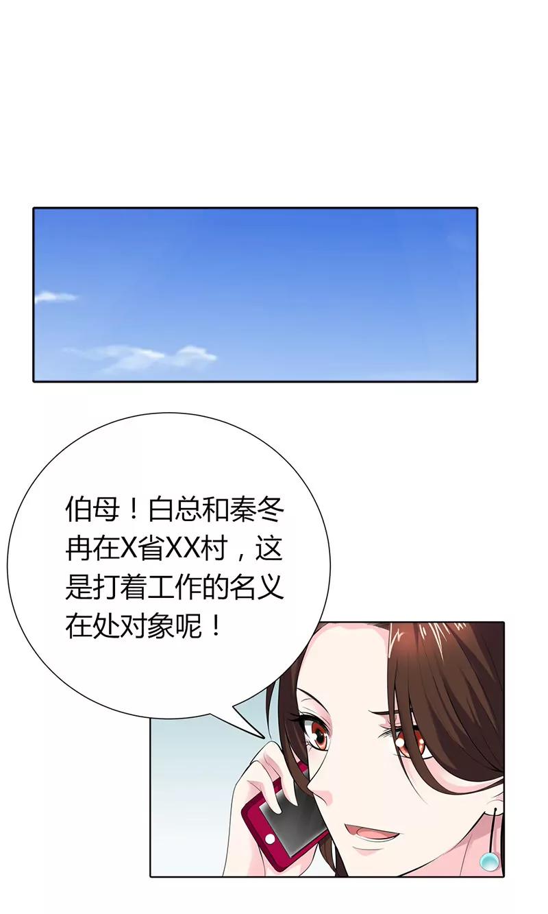 總裁的藥引 - 這個適合你 - 4