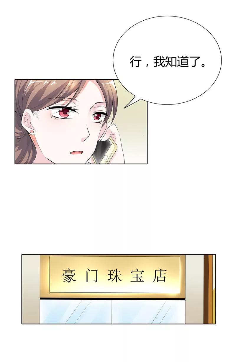 總裁的藥引 - 這個適合你 - 1