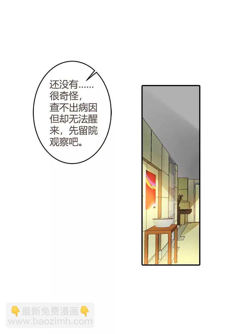 總裁的藥引 - 老相識 - 1