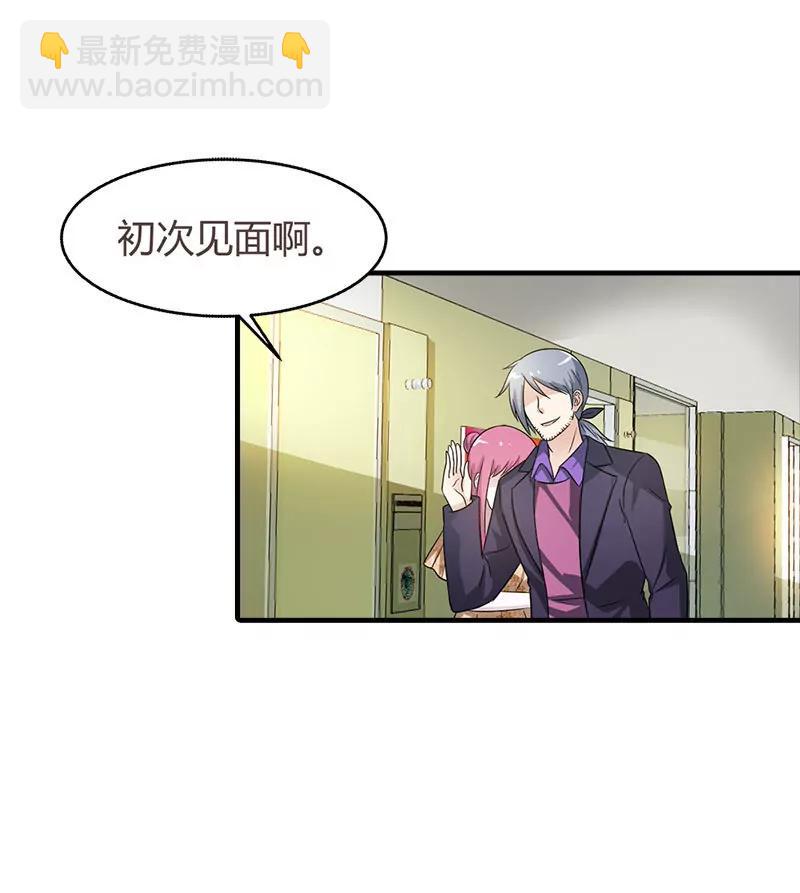 總裁的藥引 - 老相識 - 3