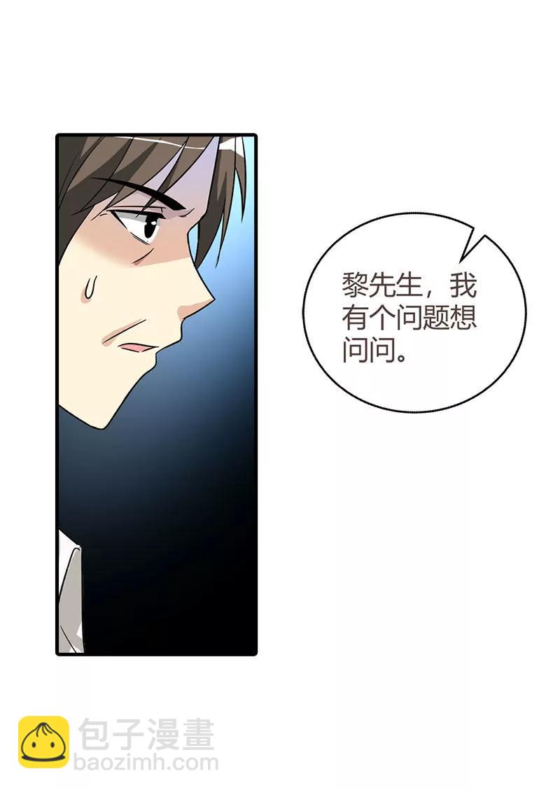總裁的藥引 - 老相識 - 4