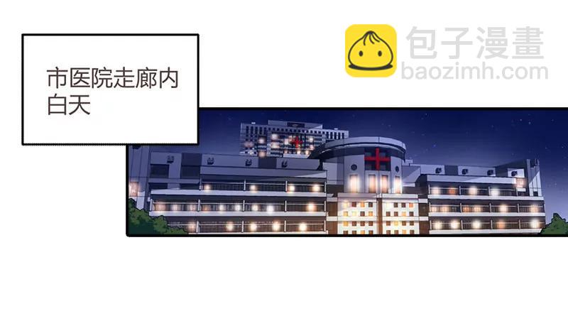 總裁的藥引 - 老相識 - 3