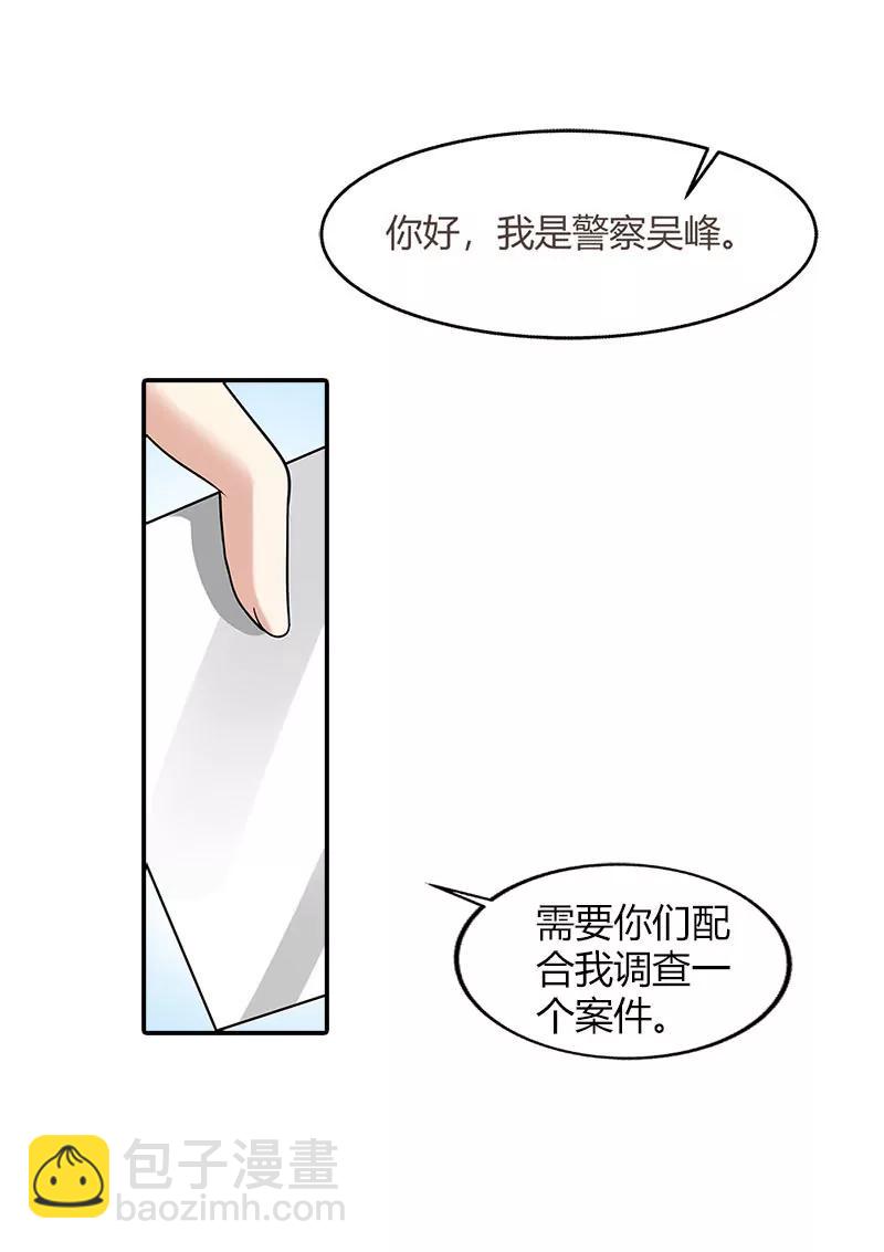 總裁的藥引 - 老相識 - 4