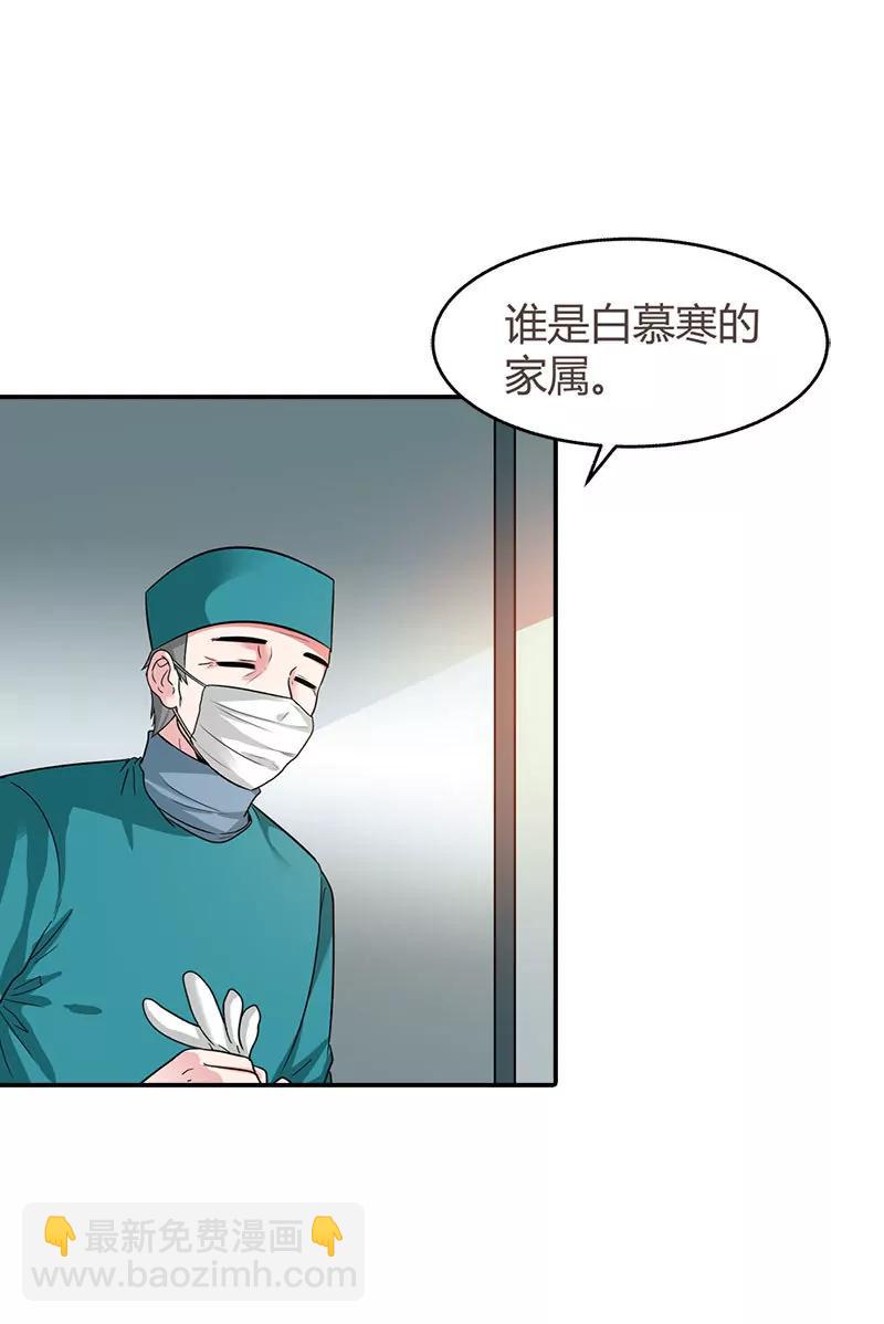 總裁的藥引 - 老相識 - 3