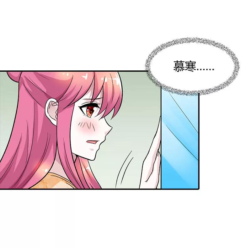 總裁的藥引 - 是我害了你··· - 2