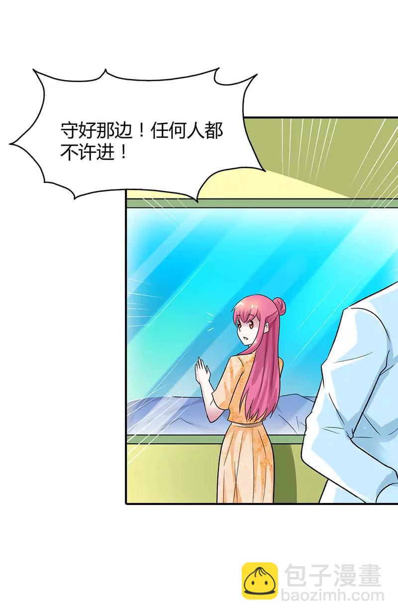 總裁的藥引 - 是我害了你··· - 1