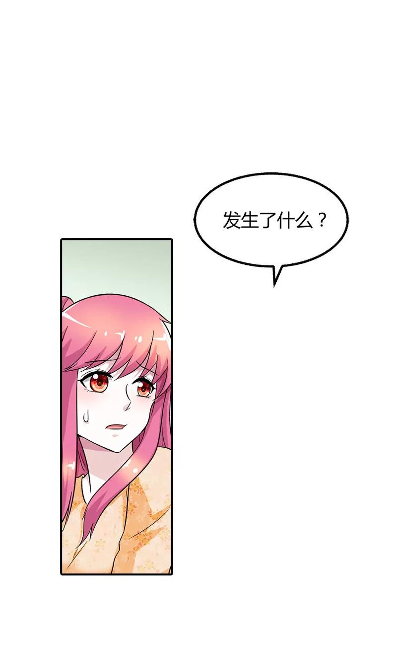 總裁的藥引 - 是我害了你··· - 2