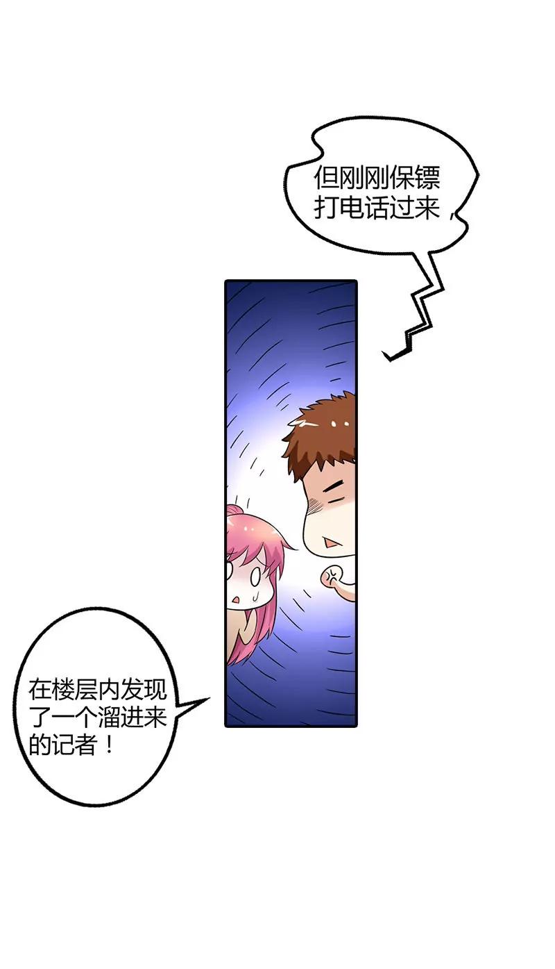 總裁的藥引 - 是我害了你··· - 4
