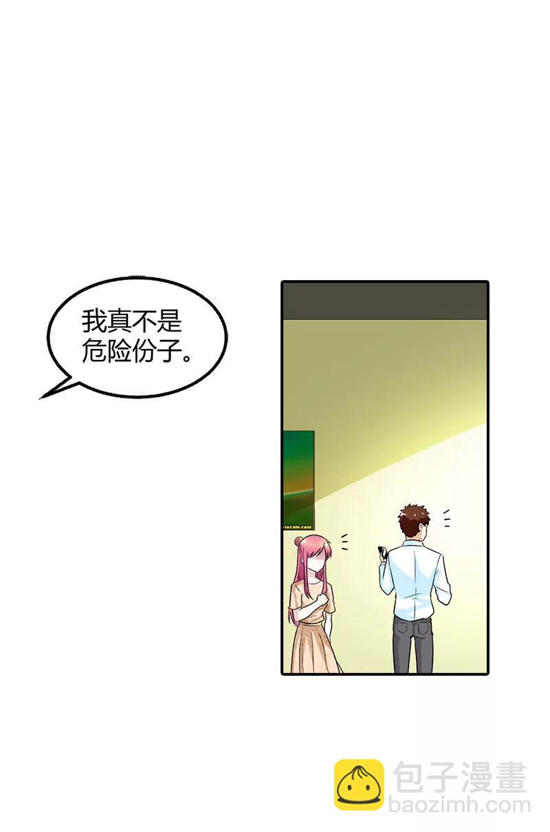 總裁的藥引 - 是我害了你··· - 6