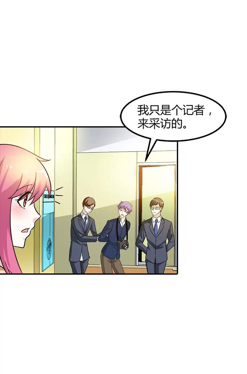 總裁的藥引 - 是我害了你··· - 1