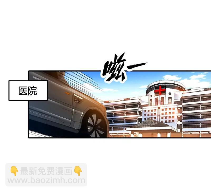 總裁的藥引 - 是我害了你··· - 1