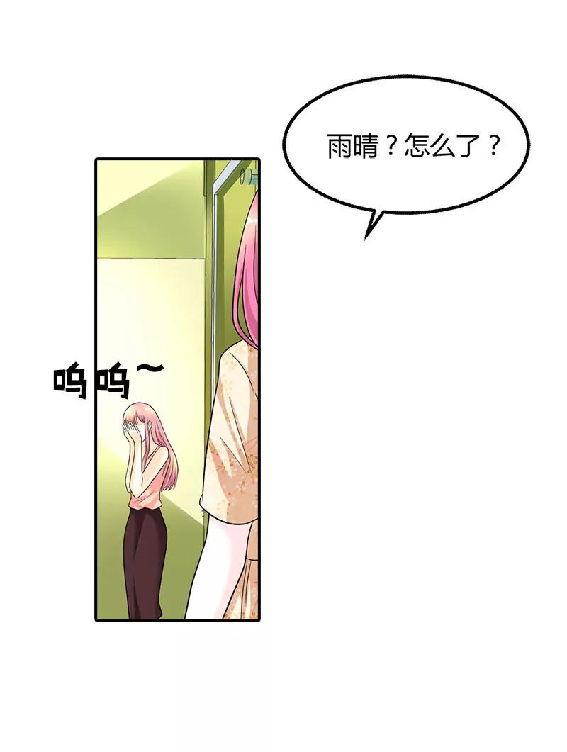 總裁的藥引 - 是我害了你··· - 2