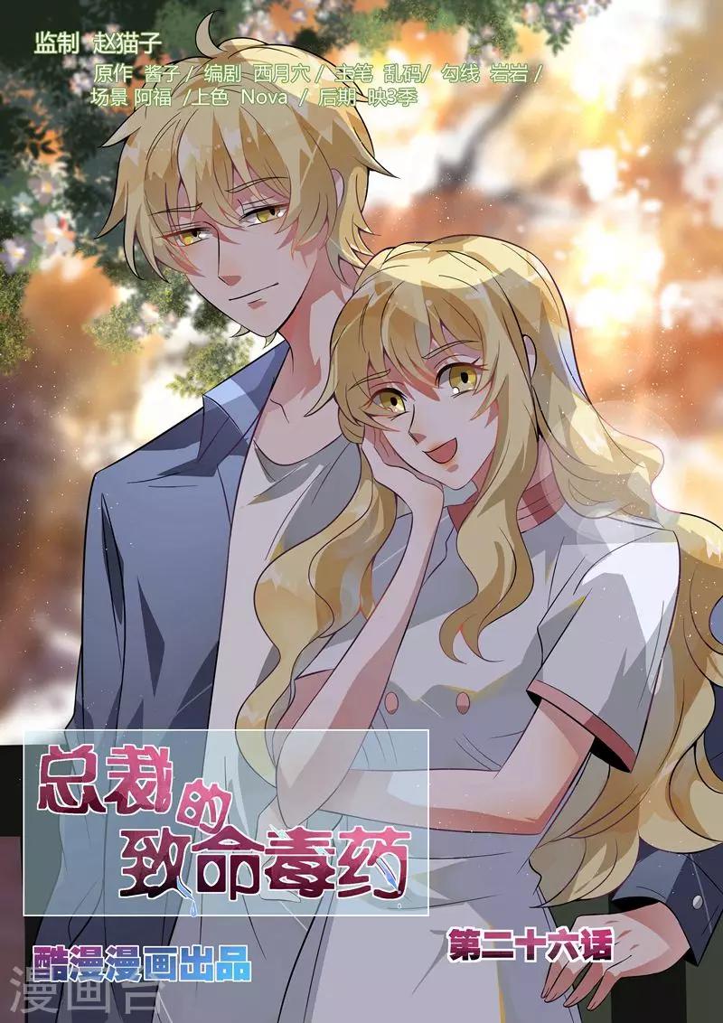 第26话-第26话