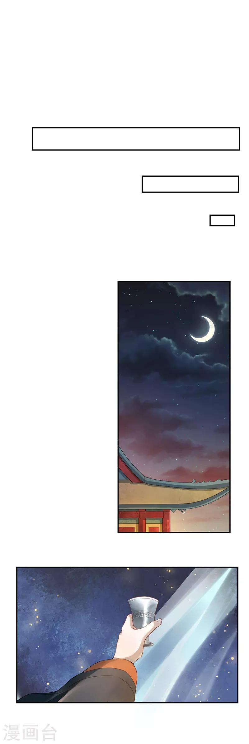 作品推荐1 重生之嫡女逆袭 预告-第118话