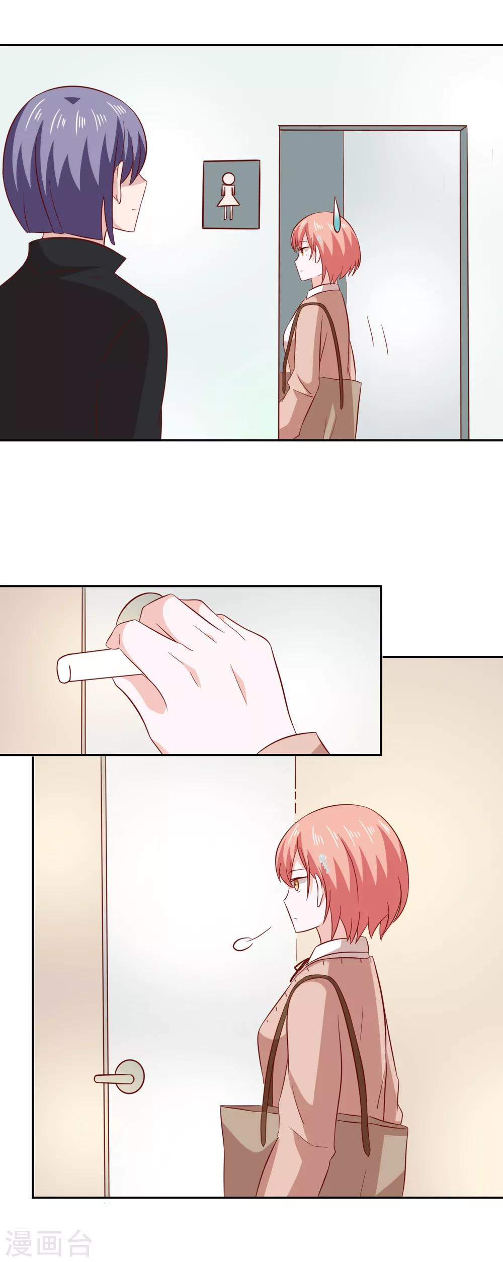 總裁的專屬美食 - 第84話 - 1