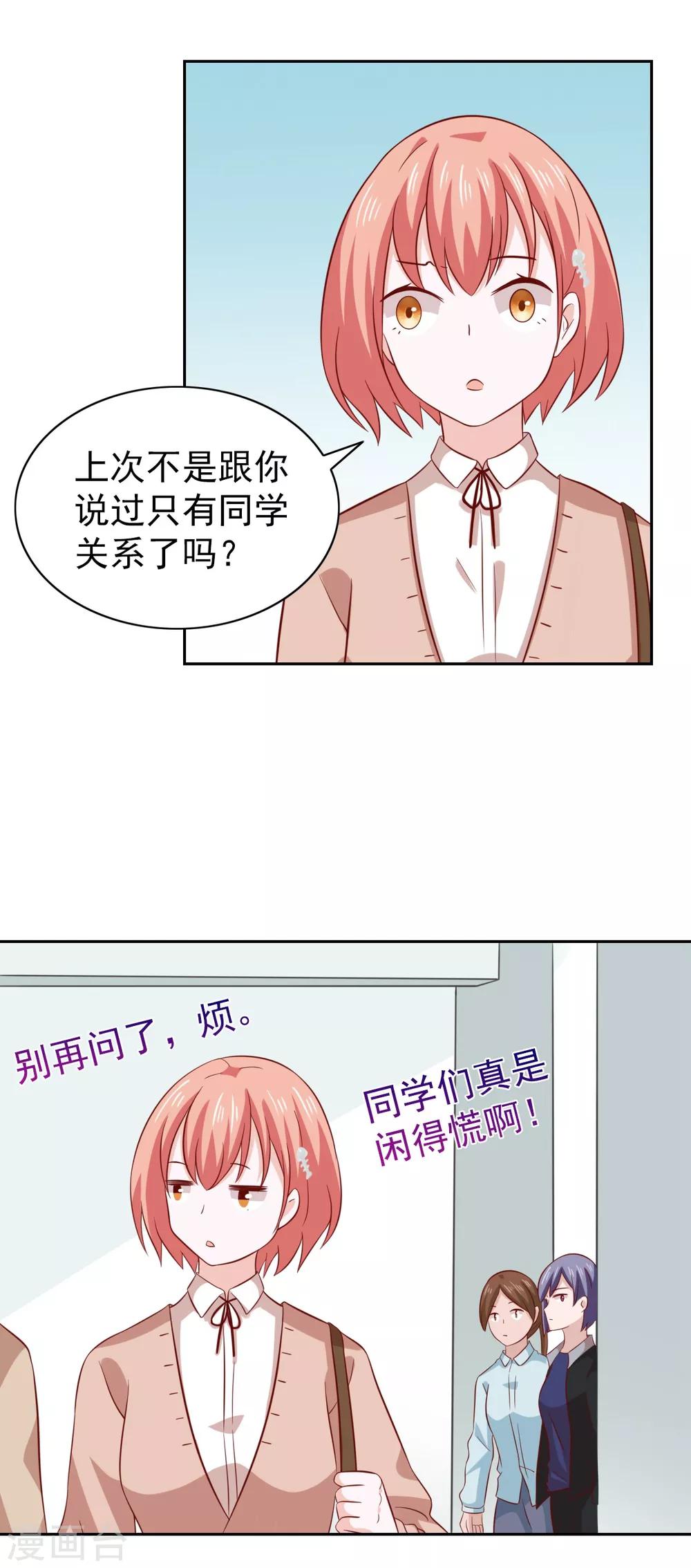 第84话4