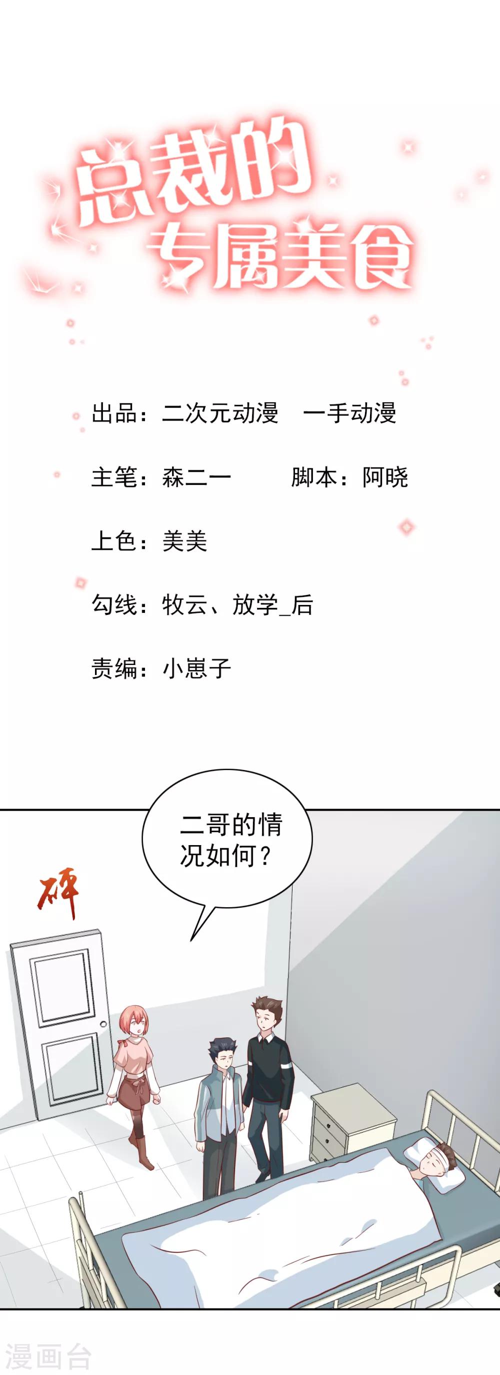 第91话0