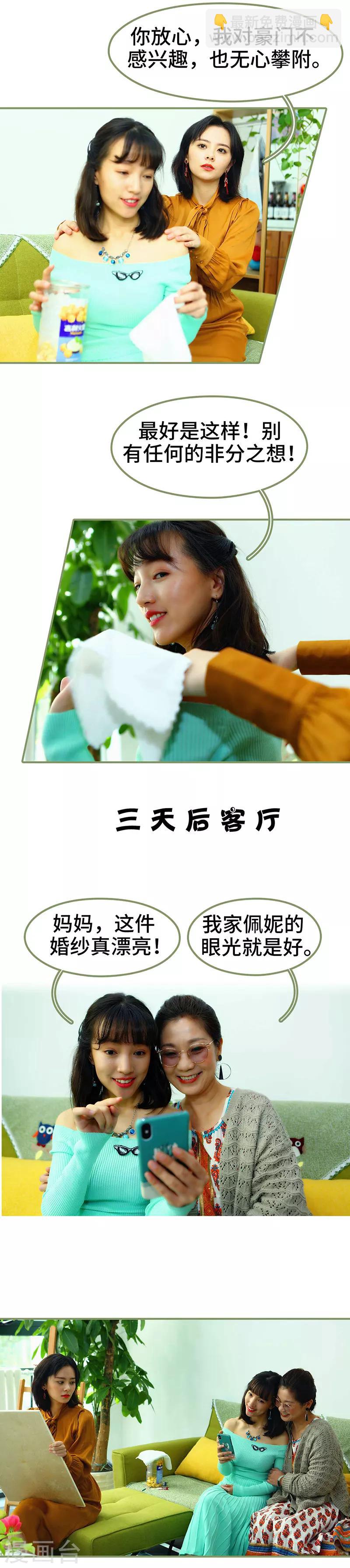 第2话 半身不遂-第2话