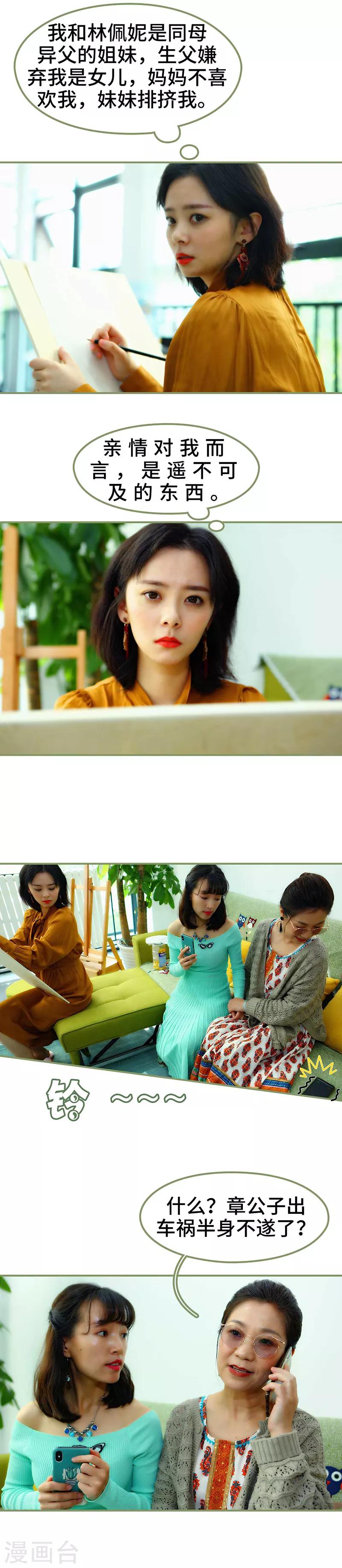 第2话 半身不遂-第2话