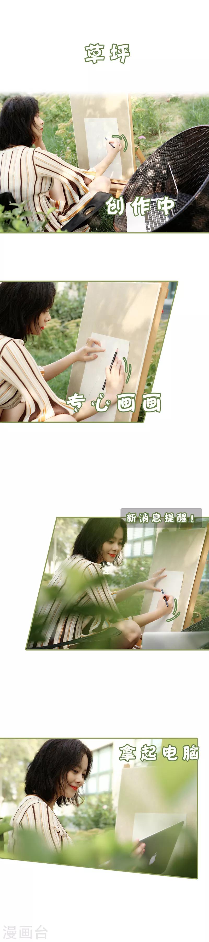 第14话 创星设计大赛-第14话