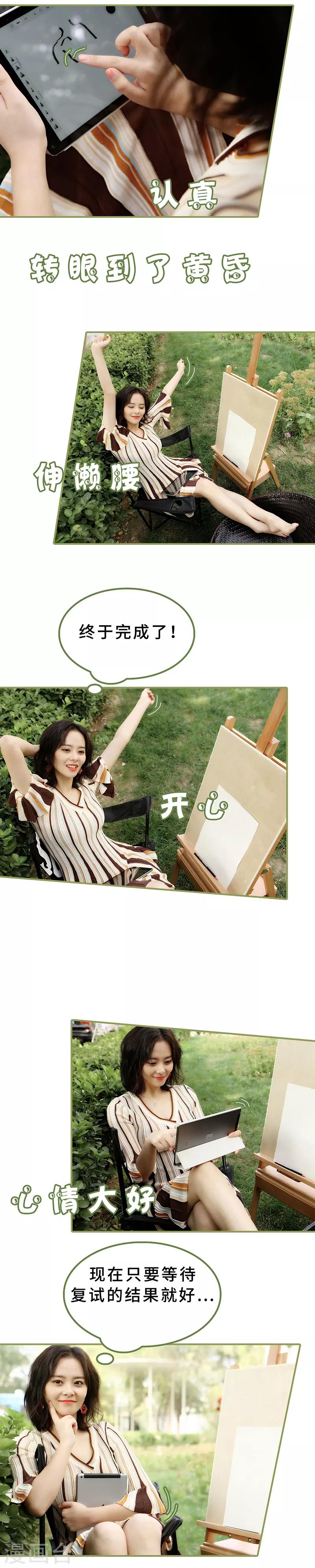 第14话 创星设计大赛-第14话