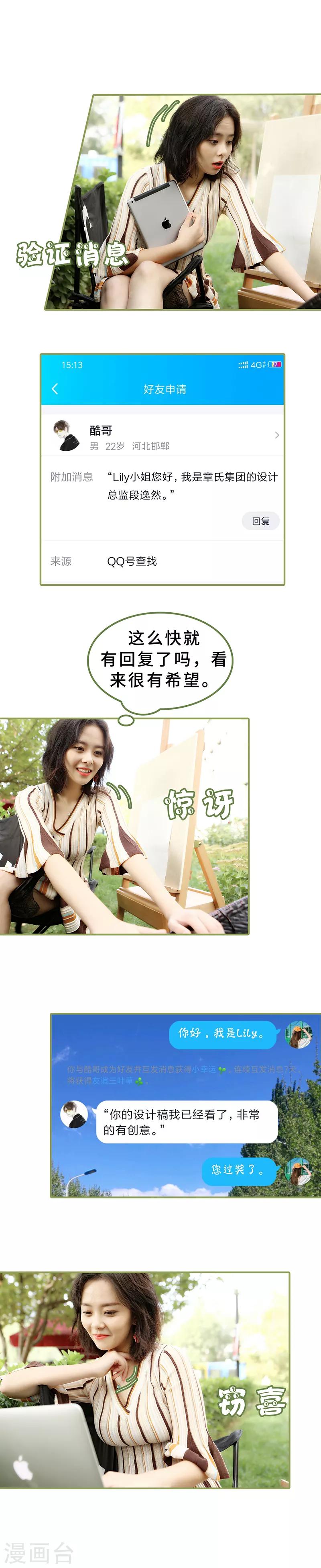 第14话 创星设计大赛-第14话