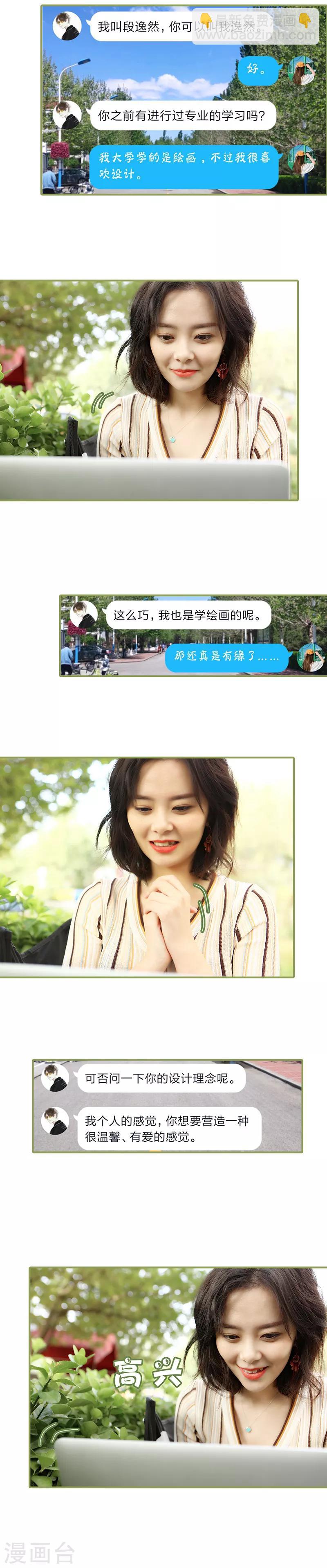 第14话 创星设计大赛-第14话