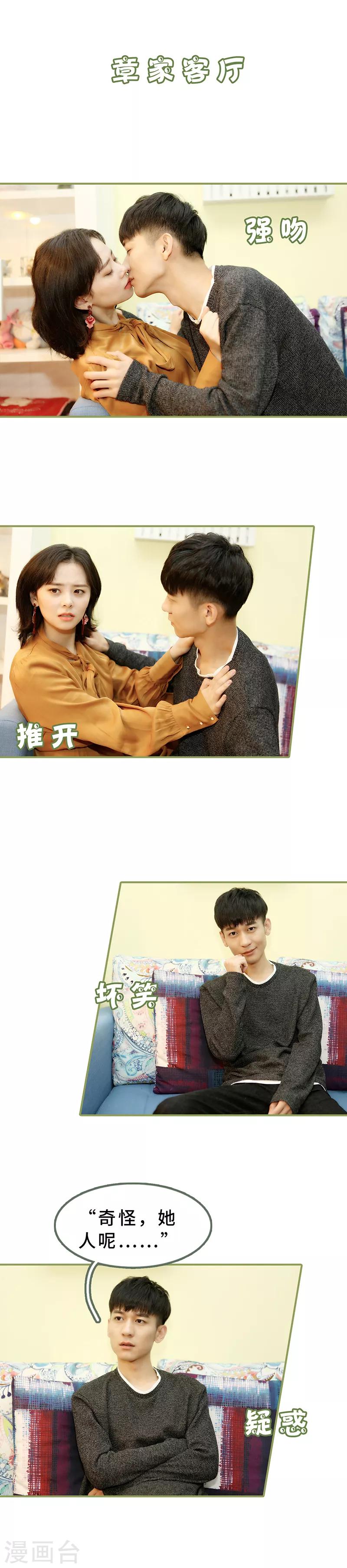 第16话 名义上的夫妻-第16话