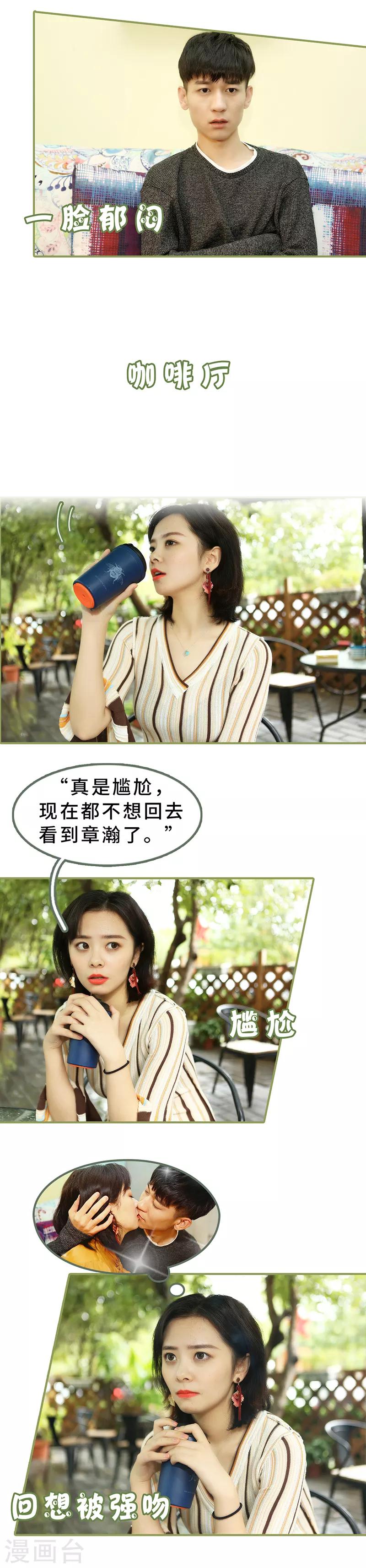 第16话 名义上的夫妻-第16话