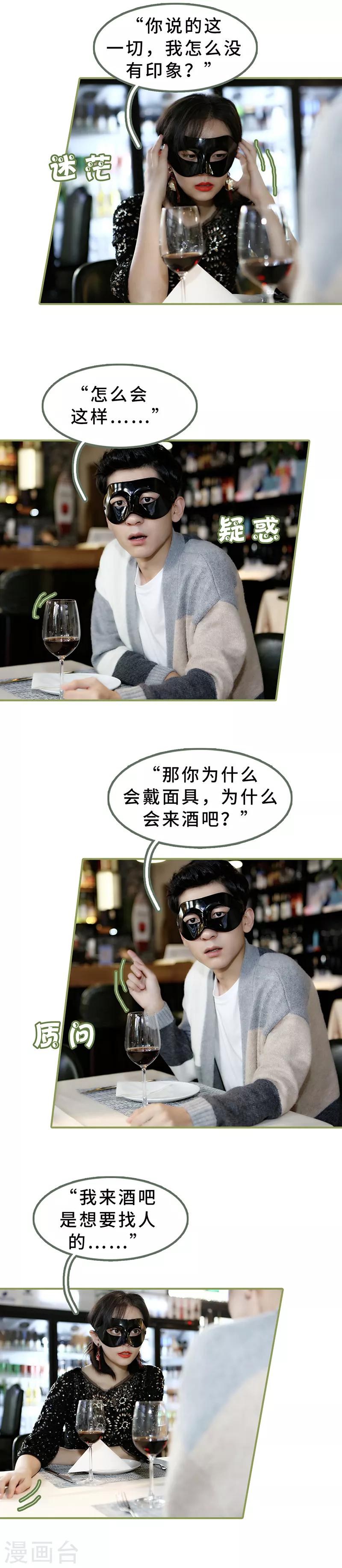 第18话 你失忆了？-第18话