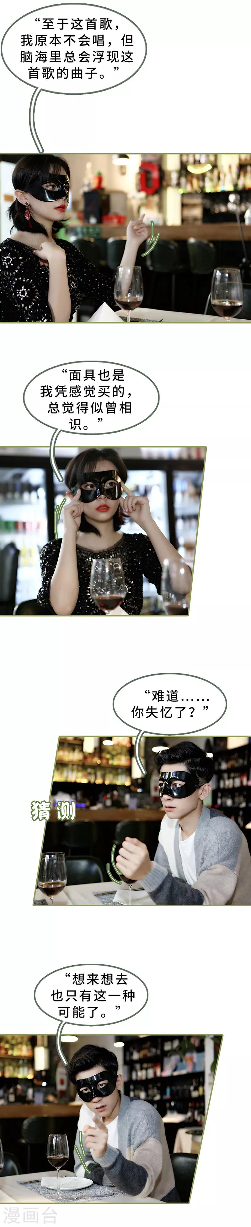 第18话 你失忆了？-第18话