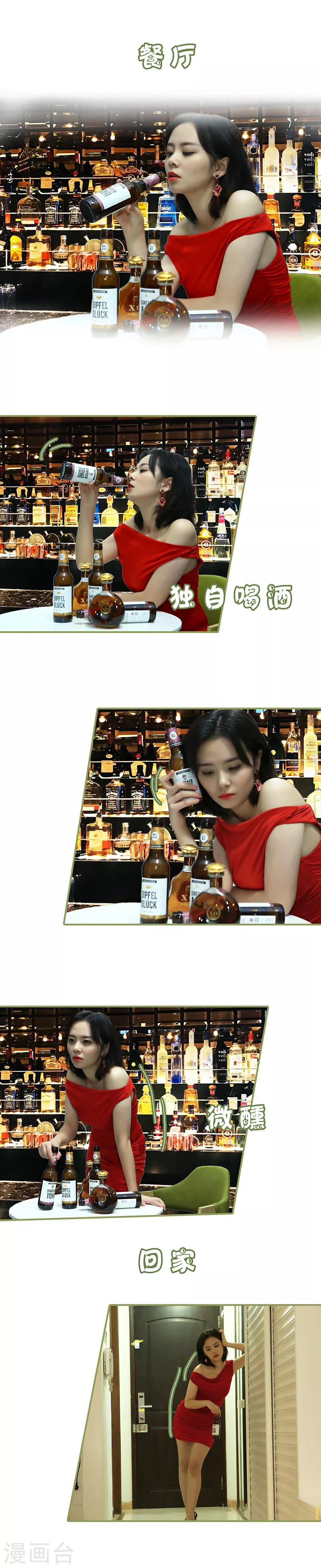 第20话 你这个女色魔-第20话