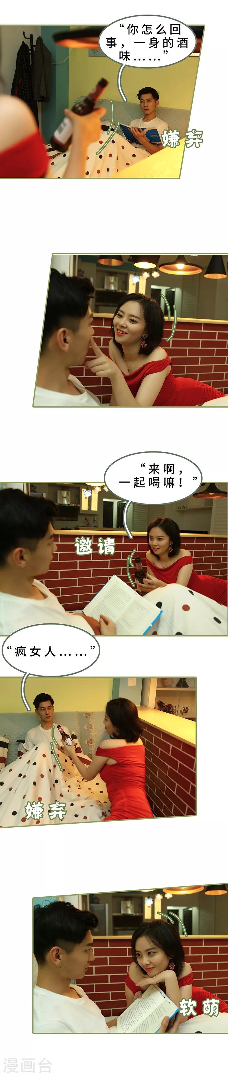 第20话 你这个女色魔-第20话