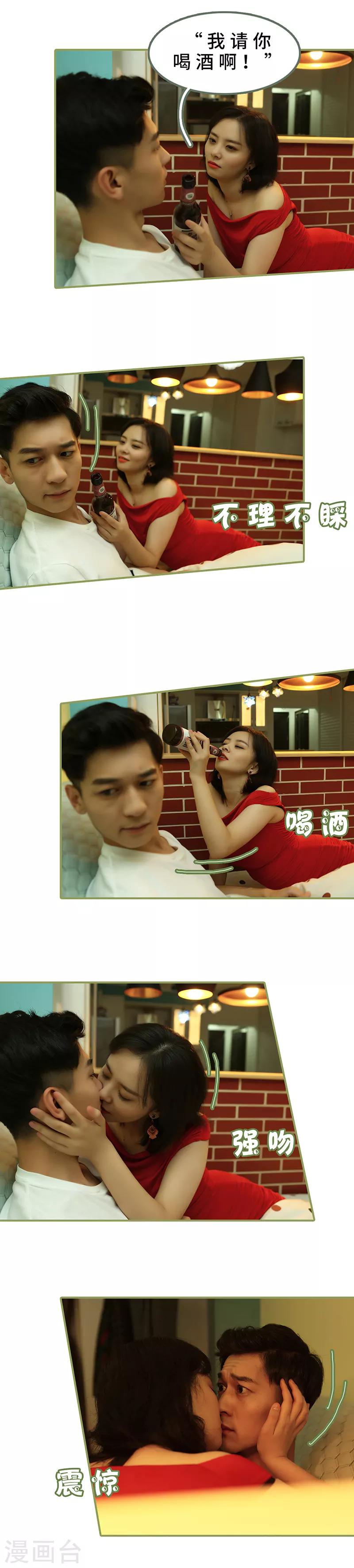 第20话 你这个女色魔-第20话