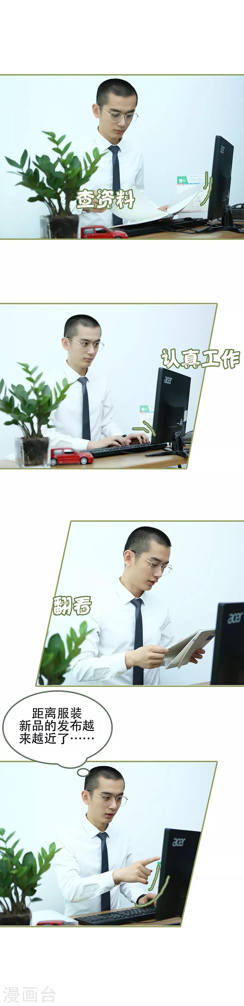 第22话 总是想起他-第22话